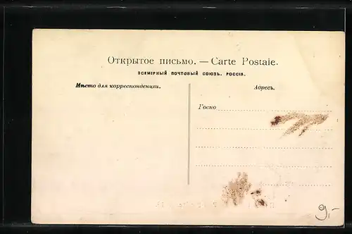 AK Post-Pociète, Panorama