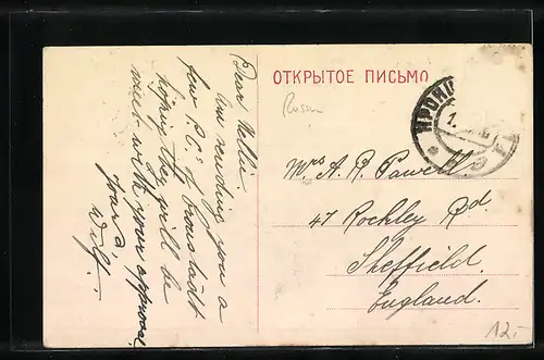 AK Cronstadt, Rue Gospodskaja