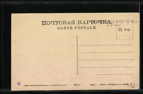 AK Essentouky, Ortsansicht mit Geschäft