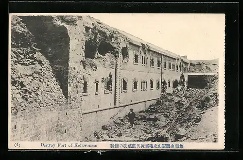 AK Keikwansan, Destroy Fort