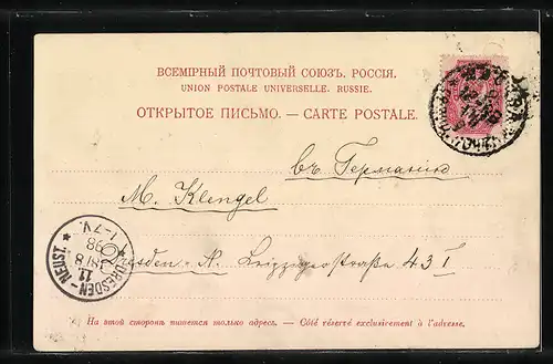 AK Moscou, Maison des enfants trouves