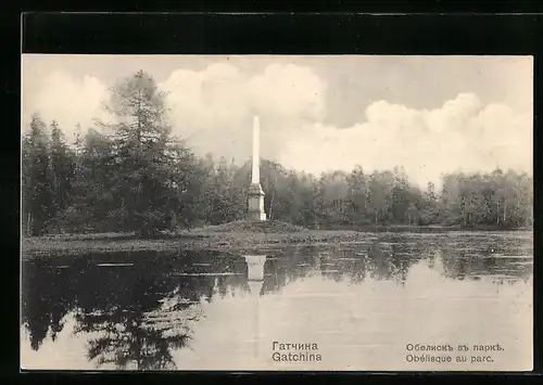 AK Gatchina, Obelisque au parc