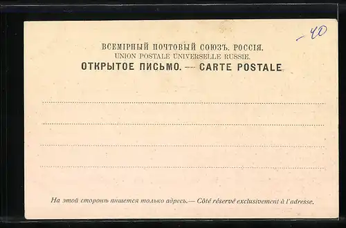 AK Oranienbaum, Vue sur le lac au parc