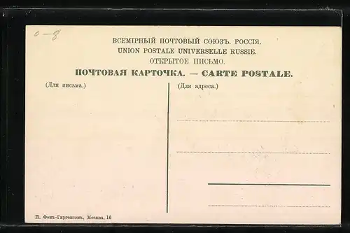 AK Moskau, Place rouge mit Kutschen und Passanten