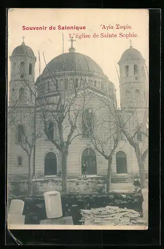 AK Salonique, L`eglise de Sainte Sophie