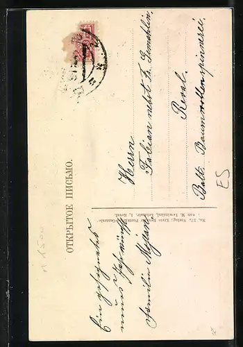 AK Reval, Seeallee, Katherinenthal