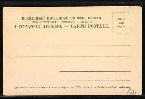 AK Inkerman /Crimée, Panorama