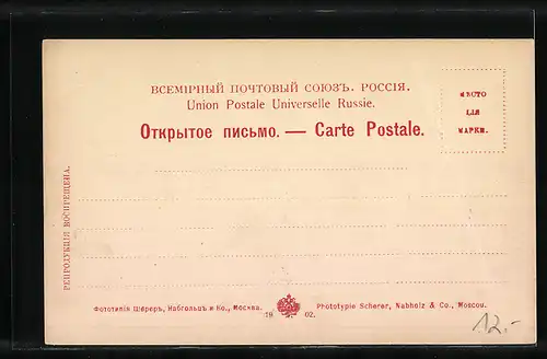 AK Kharkoff, Rue des négociants