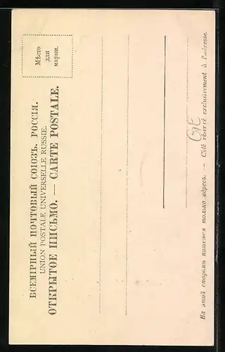 AK Tiflis, Bain d`Orbeliani