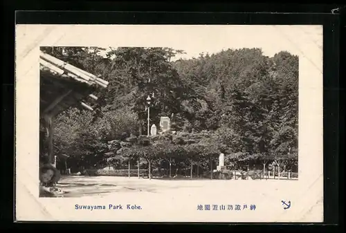 AK Kobe, Suwayama Park