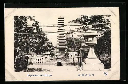 AK Hyogo, Kiyomori-zuka