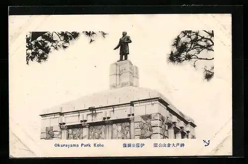 AK Kobe, Okurayama Park