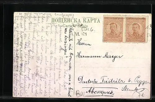 AK Sofia, Ansicht der Kriegsschule