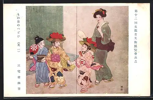 Künstler-AK Japanische Mutter und Kinder in Kimono bzw. Yukata