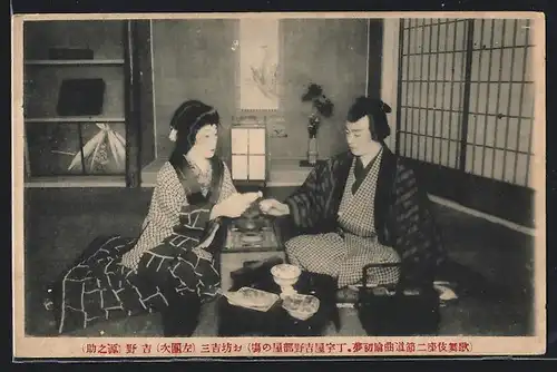 AK Geisha schenkt ihrem Daimyo Sake ein