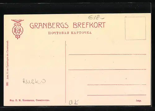 AK Sebastopol, Prospect Nakhimouski, Strassenbahn