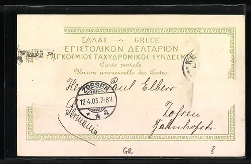 AK Corfou, Nouvelle forteresse vue du port