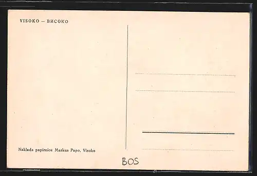 AK Visoko, Strassenpartie im Ort