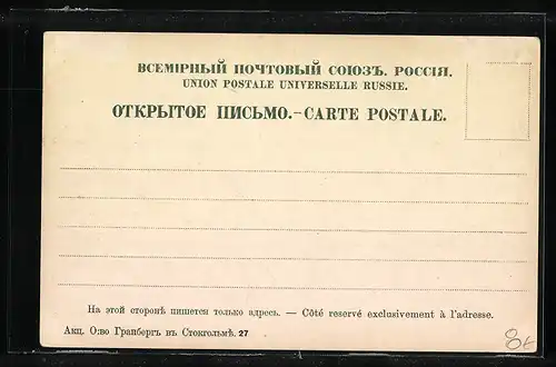 AK Sébastopol, Boulevard Primorski