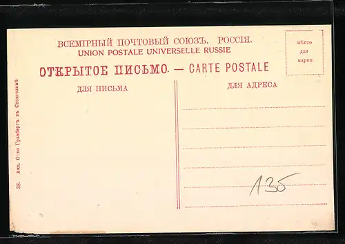 AK Goursouf /Crimée, Village