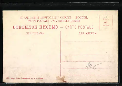 AK Jalta /Crimée, Hotel Russie