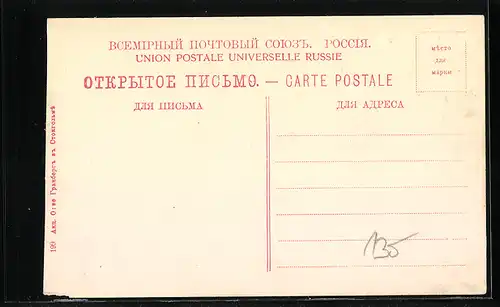 AK Sebastopol /Crimée, Baie meridionale