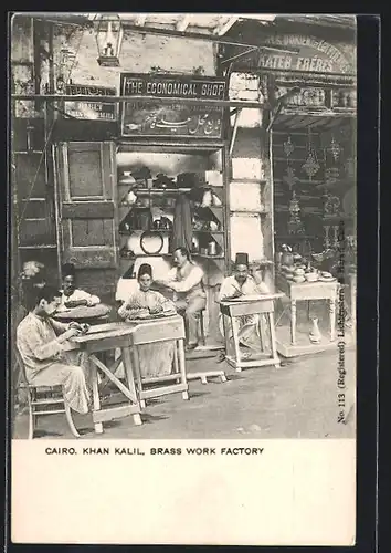 AK Kairo, Khan Kalil, Brass work Factory