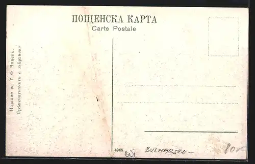 AK Sofia, Ortsansicht vor den Bergen