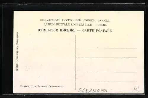 AK Sebastopol, Panorama