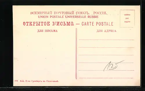 AK Jalta /Crimée, Plage pour des enfants du doctor Lapidous