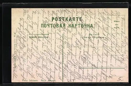 AK Pehz Jahnéem, Ortspartie