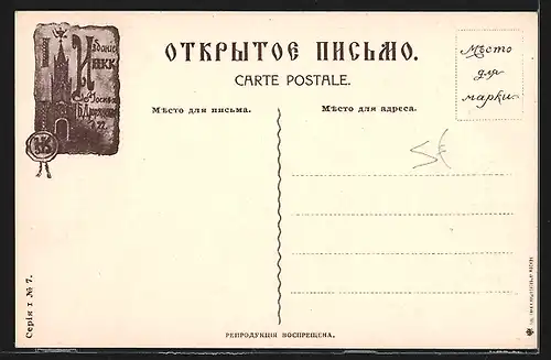 AK Moscou, L`interieur du palais du czar Alexei Mikailovitch, la chambre à coucher, Les Antiquités de Moscou