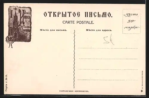 AK Moscou, L`interieur du palais du czar Alexei Mikailovitch, la salle de reception, Les Antiquités de Moscou