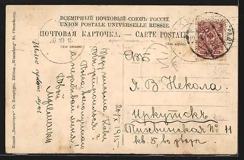 AK St-Pétersbourg, Colonne Alexandre