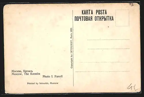 AK Moscow, the Kremlin