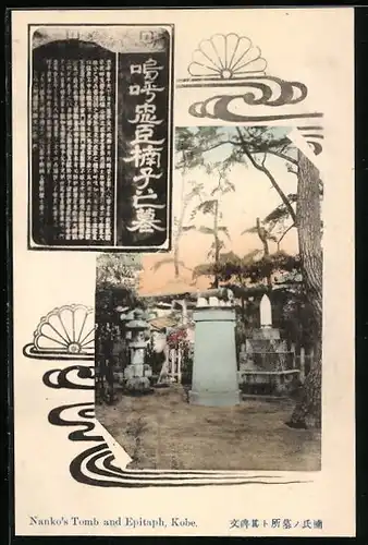 AK Kobe, Nanko`s Tomb and Epitaph