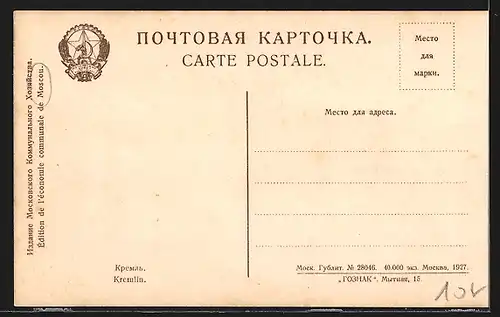 AK Moscou, Kremlin