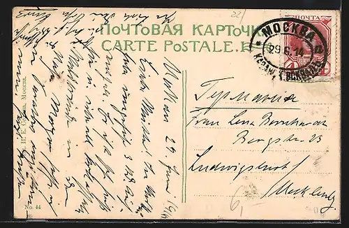 AK Moscou, Monument d`Alexandre II. au Kremlin