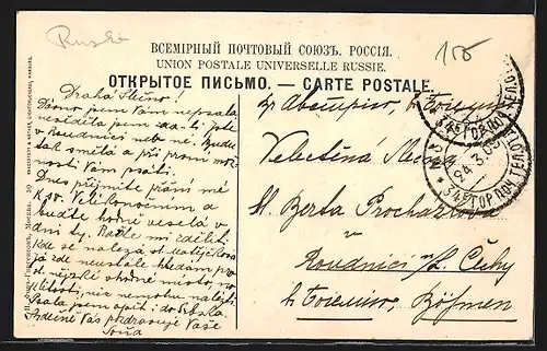 AK Moscou, L`Universite