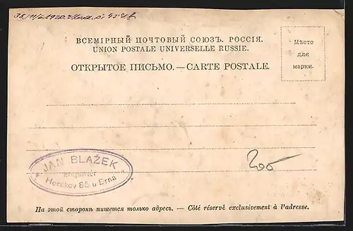 AK Sestrorezk, Partie am Strand