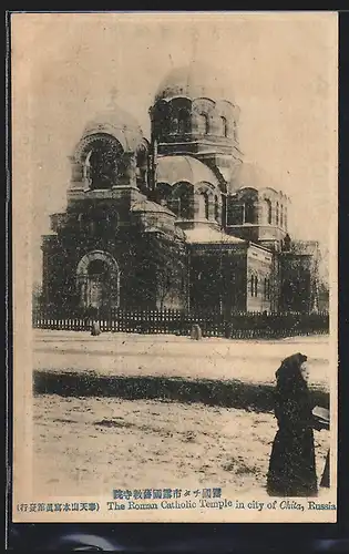 AK Chita, The Roman Catholic Temple