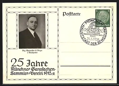 AK München, 25 Jahre Münchner Ganzsachen-Sammler-Verein 1912 e.V., Ganzsache