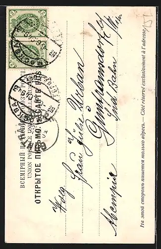 AK Moscou, Porte Spasskija