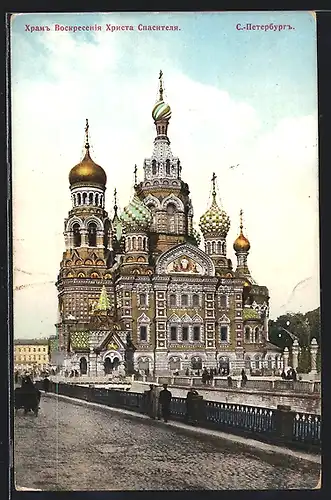 AK St. Petersburg, Kirche Auferstehung Christi