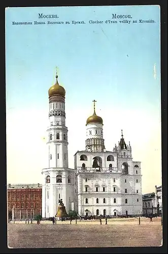 AK Moscou, Clocher d`Ivan veliky au Kremlin