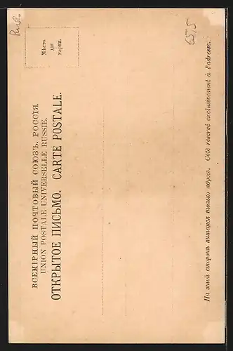 AK St. Pétersbourg, Monument de Pierre I.