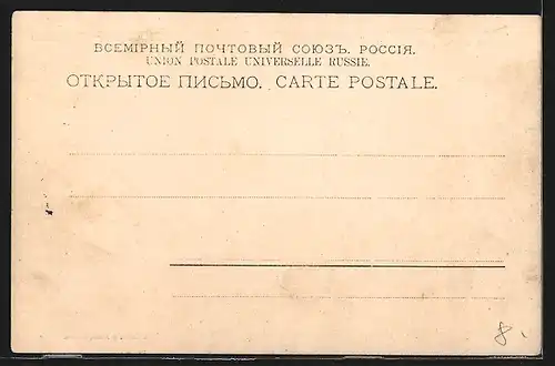 AK Moscou, Maison des Boyards Romanoff