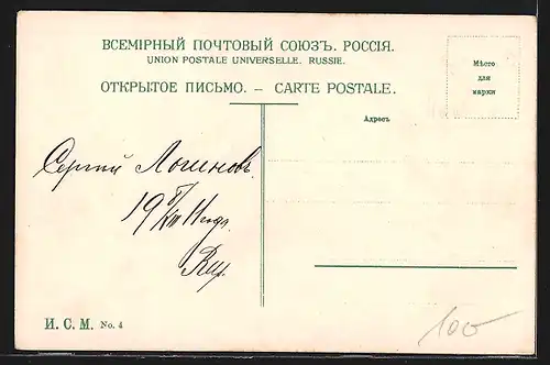 AK Moscou, Le Kremlin pris du pont de Pierre