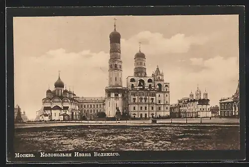 AK Moscou, Clocher Ivan Weliky