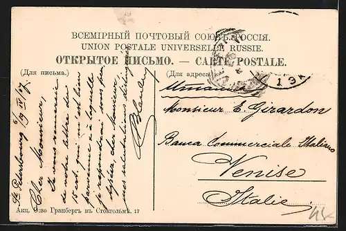 AK Sankt Petersburg, Alexandersäule